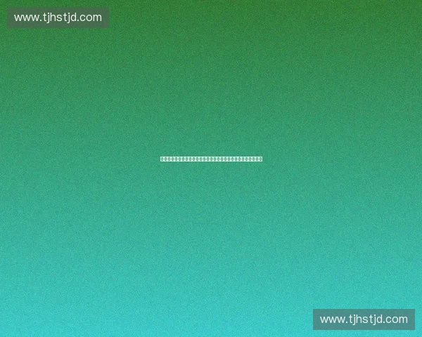 以体育运营为核心驱动城市赛事产业融合创新发展新路径探索实践